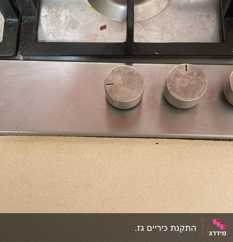 כפתורי שליטה על כיריים גז מתכתיים